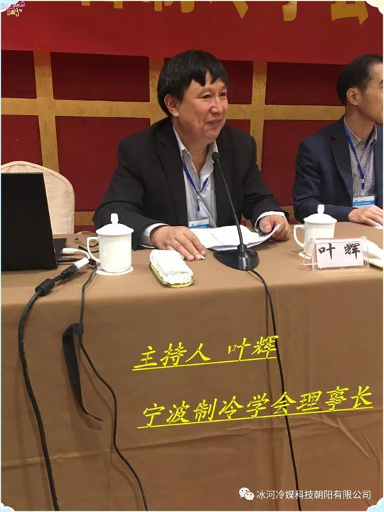  “冰河冷媒”又去 zhe 淘氣了?。?！