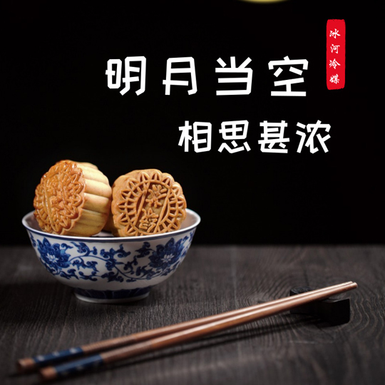 中秋節(jié)快樂(lè)！