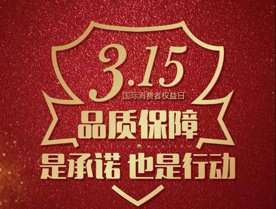 3.15打假！腐蝕，停產，火災，百萬損失！偽劣載冷劑害人不淺！