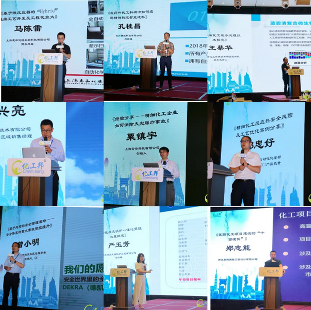 會(huì)議共邀請(qǐng)十位嘉賓，分別從安全、技術(shù)、環(huán)保等多個(gè)領(lǐng)域?yàn)槠髽I(yè)賦能
