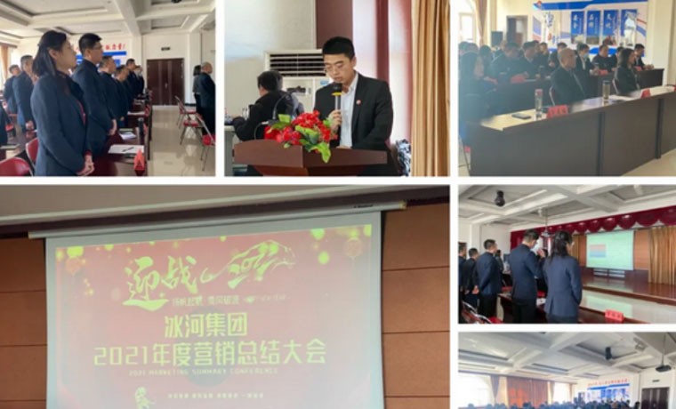 新年伊始，揚(yáng)帆起航！安全、運(yùn)輸、營銷會議圓滿落幕